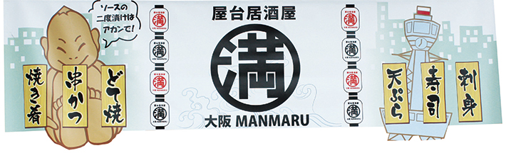 69-manmaru0.jpg