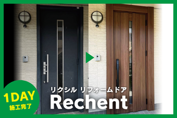 イメージチェンジもして尚且つ利便性もUP！