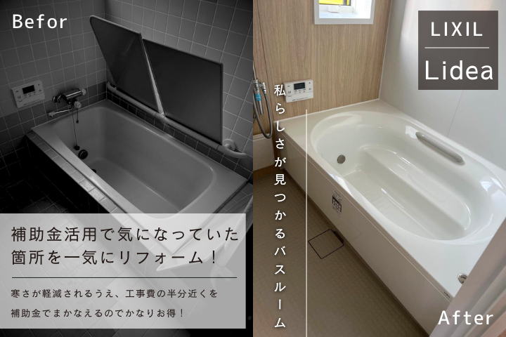 下松 岩国 サンリフォーム まずはお問い合わせからでもお気軽にどうぞ