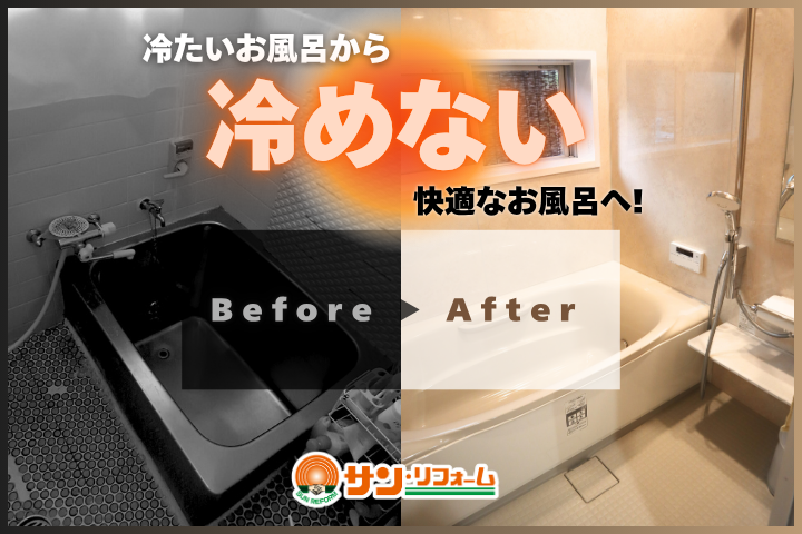 下松　岩国　サンリフォーム　まずはお問い合わせからでもお気軽にどうぞ