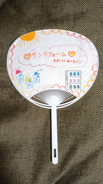 no6uchiwa1601.jpg