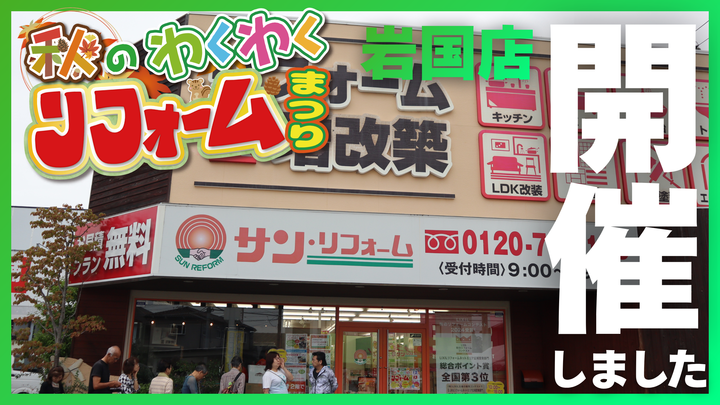 aki2026iwamain.png