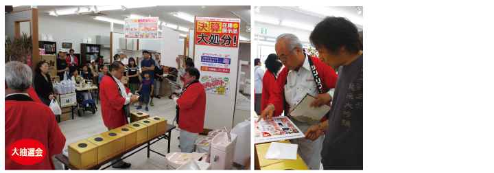 岩国店|決算大謝恩祭開催|サン・リフォーム