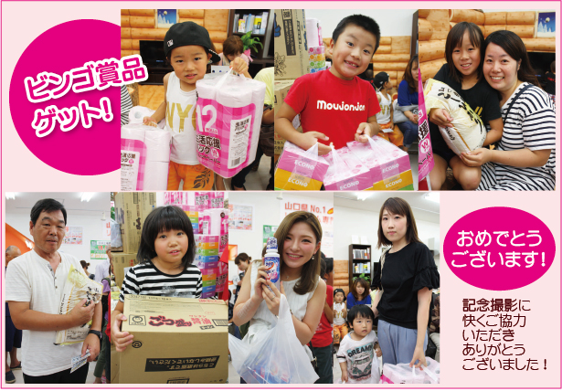 岩国店|決算大謝恩祭開催|サン・リフォーム