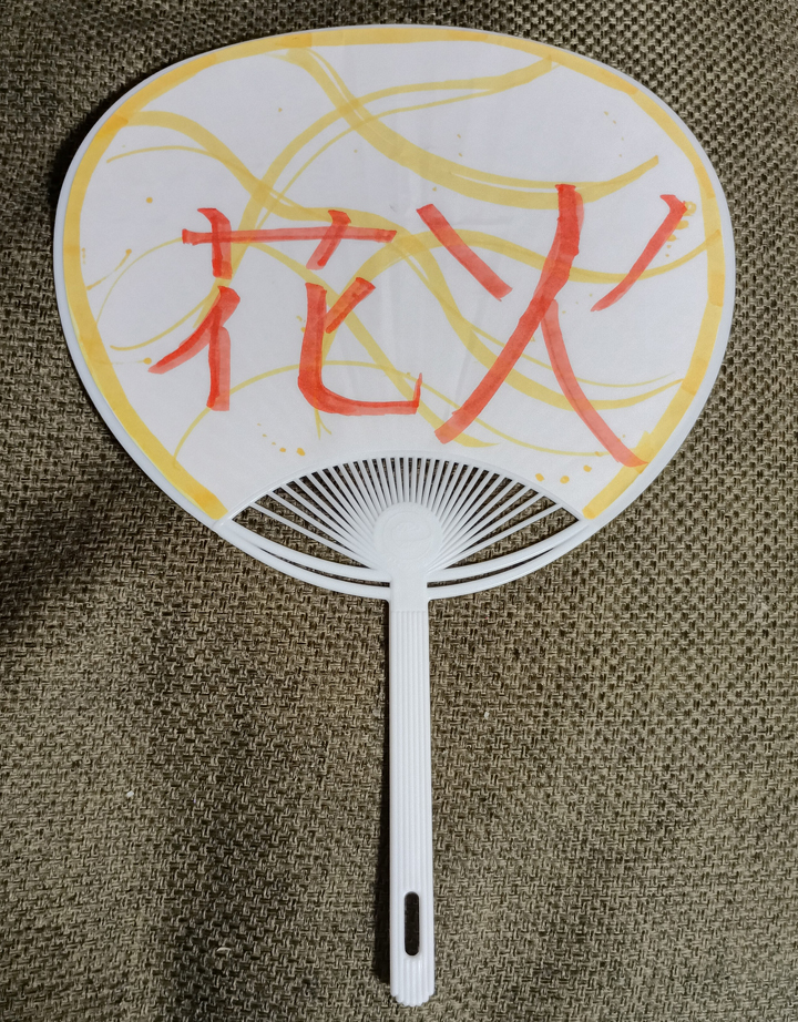 https://www.sunreform.net/40/no6uchiwa1501.jpg