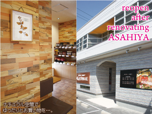 87_shop_asahiya01.jpg