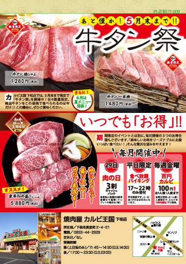 Vol.74若葉乃号_お店紹介.jpg