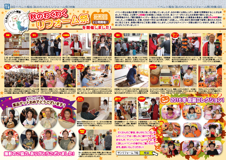 Vol.77風花乃号_イベント報告.jpg