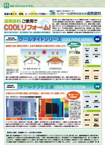 Vol.81_盛夏乃号_今月のおすすめ。.jpg
